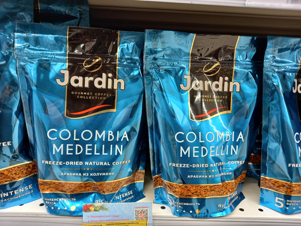 Кофе "Jardin colombia medellin" (фото автора)