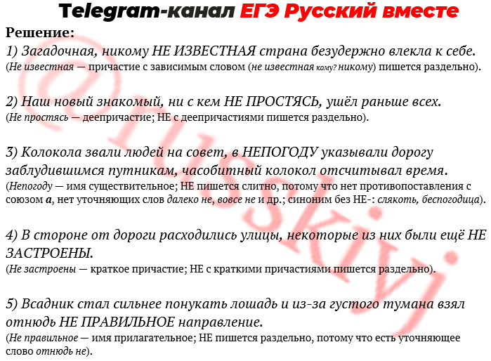 13 задание егэ русский