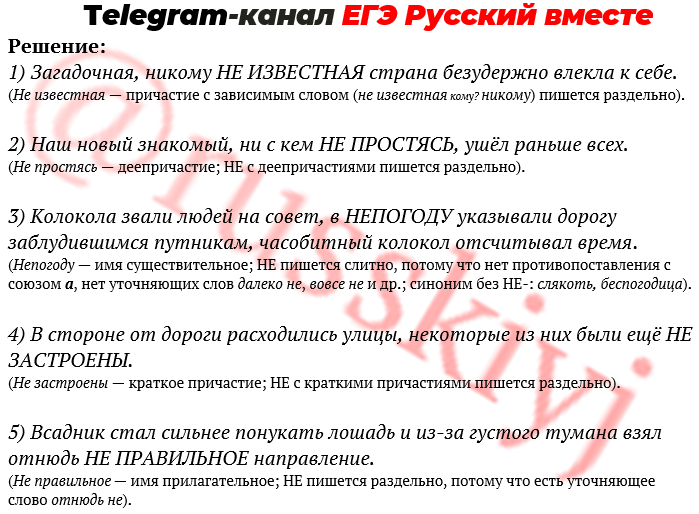 Правило 9 задания егэ русский язык. 13 Задание ЕГЭ русский язык. 12 Задание ЕГЭ русский язык 2022 теория. 13 Задание ЕГЭ русский язык шпаргалка. Шпаргалка для 13 задания ЕГЭ по русскому.