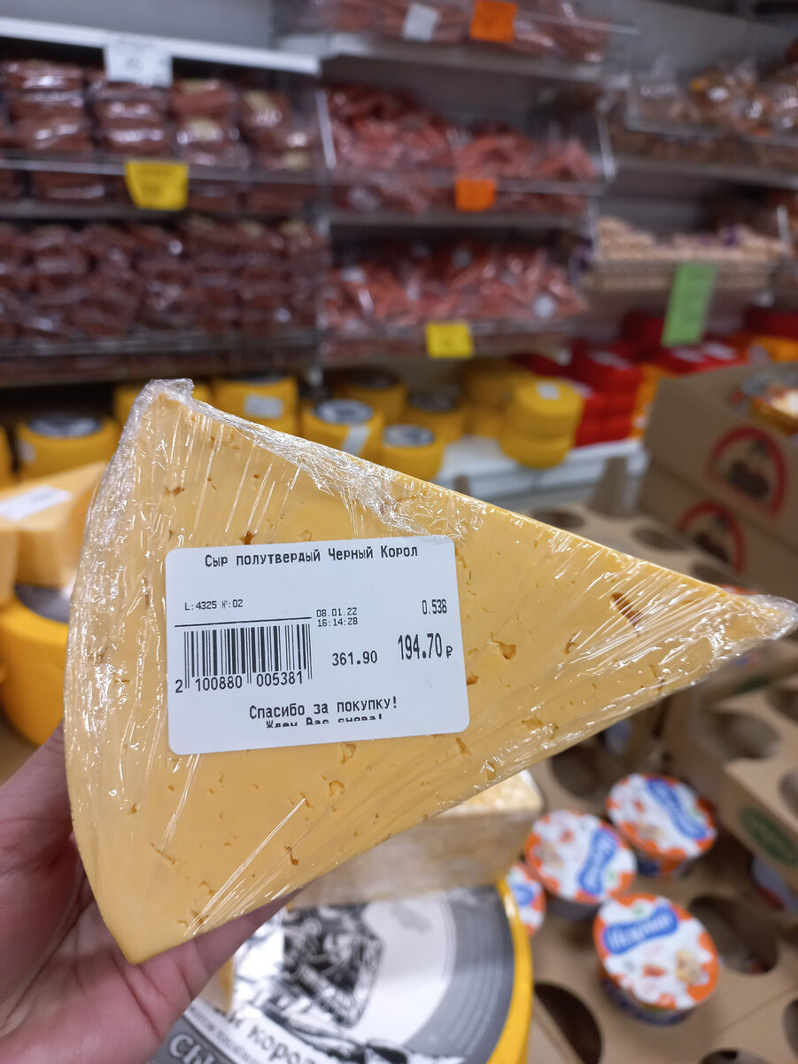 Фото автора.  Цена за кг 361,90р. Продается сыр в виде нарезанных кусков правильной формы различной величины.