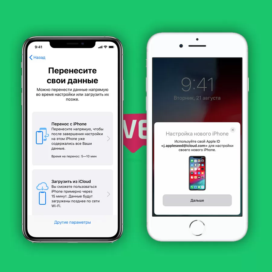 Как перенести данные со старого iPhone на новый без iCloud