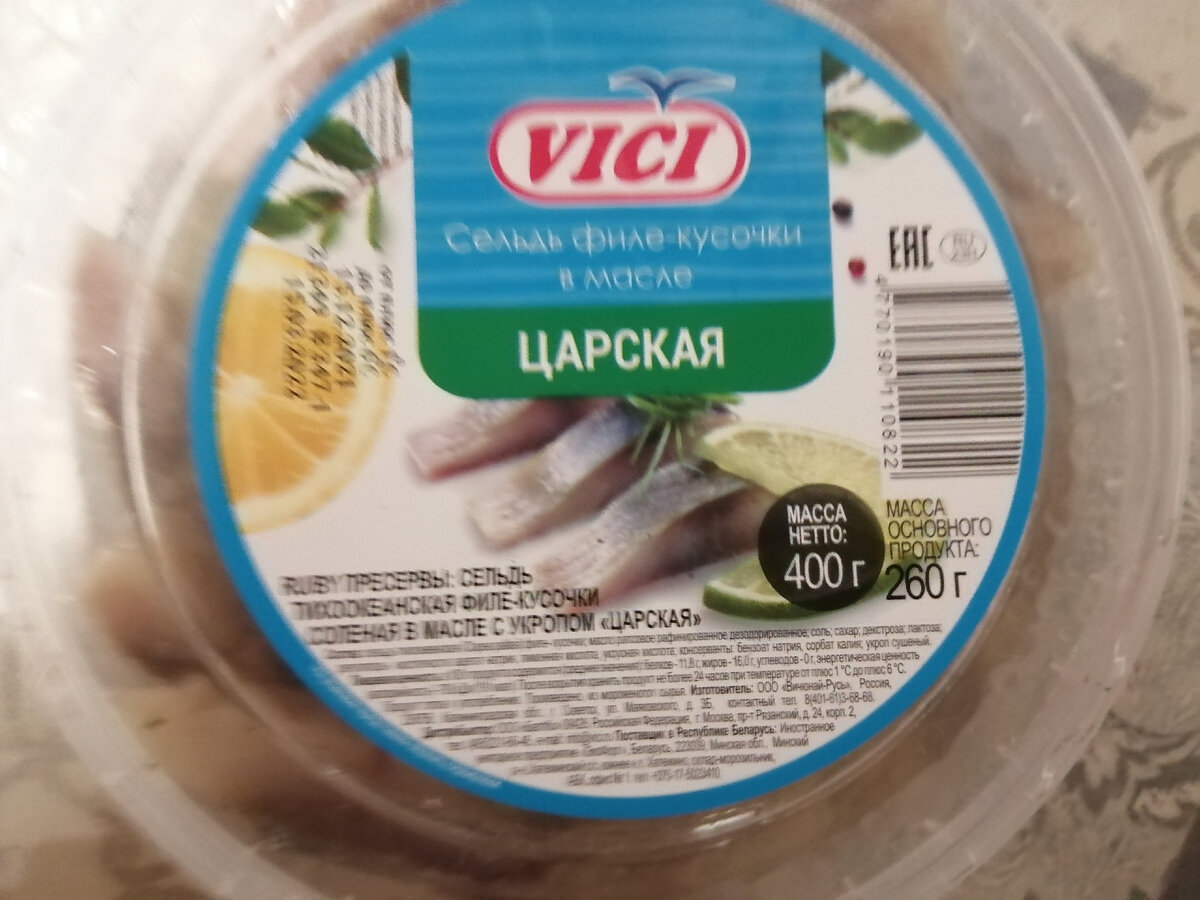 Упаковка, маркировка, реквизиты нареканий не вызывают. 