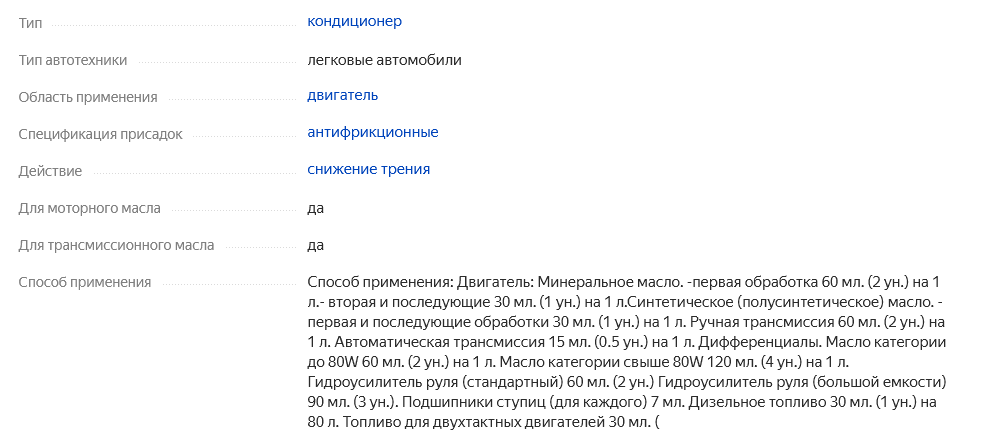 Скрин из инструкции с маркета.