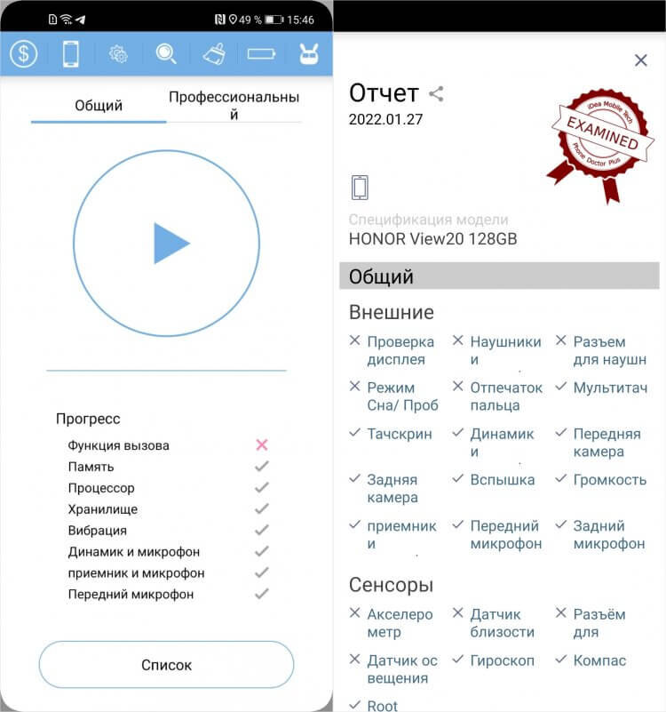 Phone Doctor Plus позволяет проверить большинство основных параметров смартфона