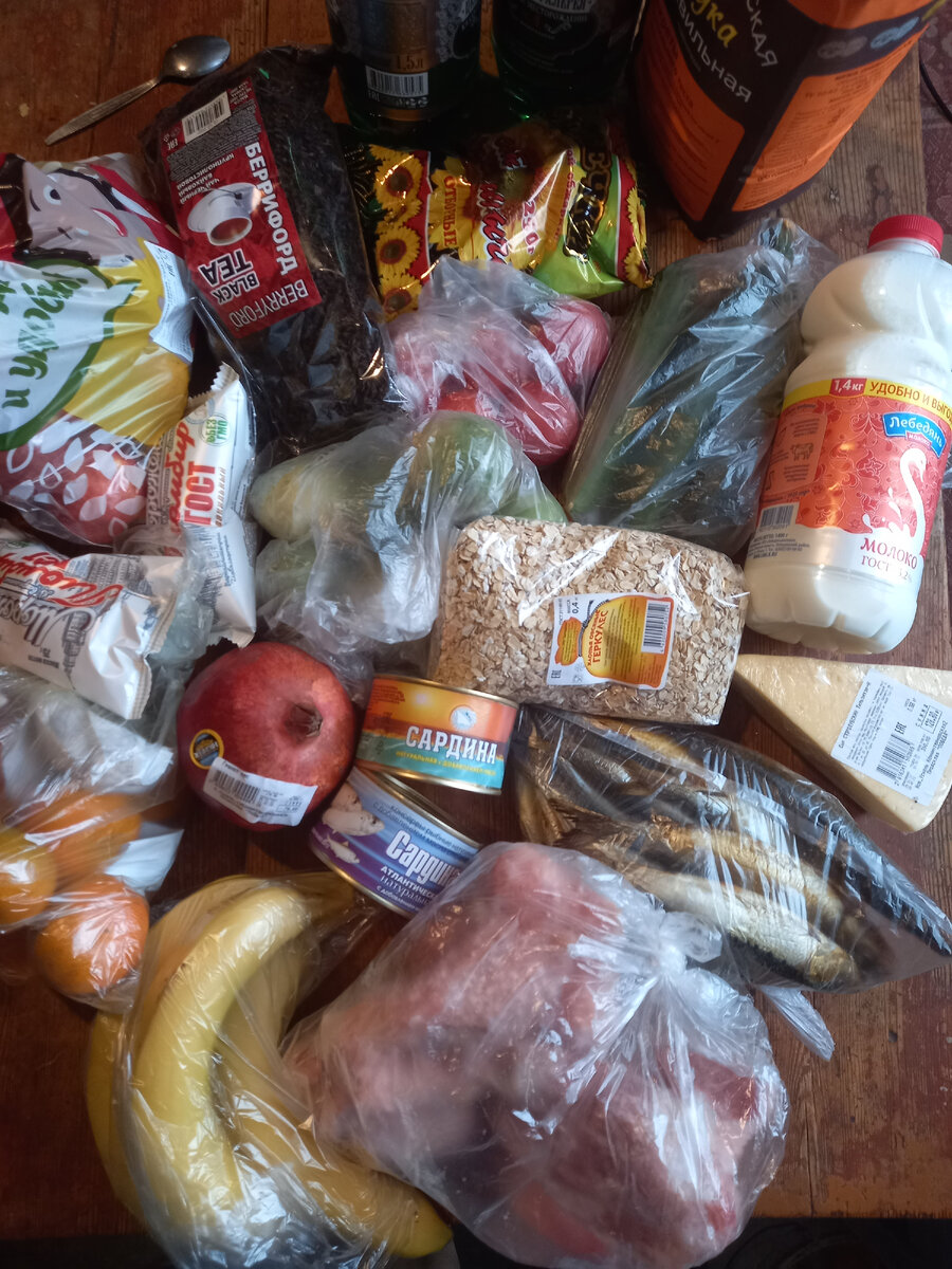 Покупки  30.01