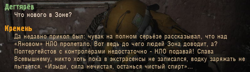 Из диалогов со свободовцами.