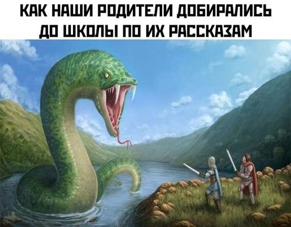 Источник: https://pikabu.ru/story/v_shkolu_6903098