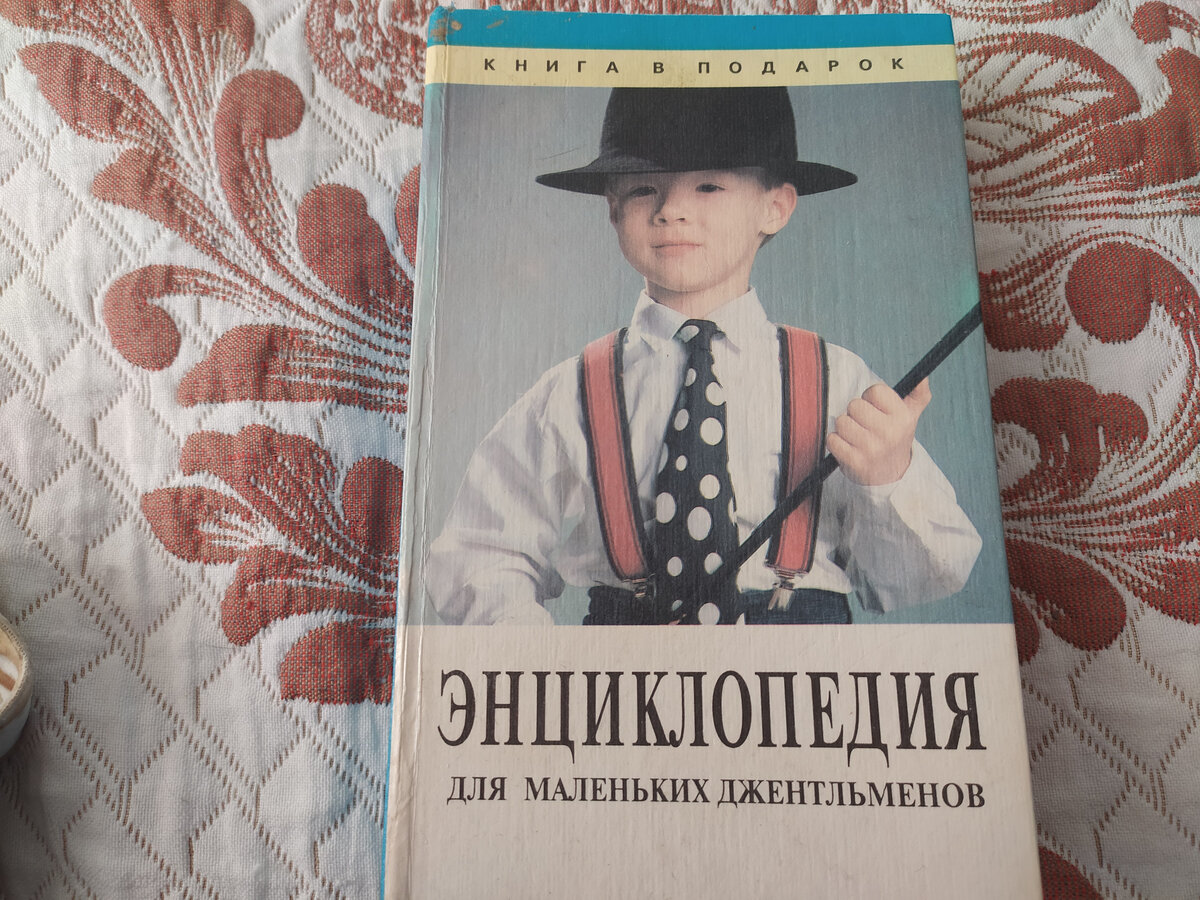 Книжечка из детства | Дневник М и Ко | Дзен