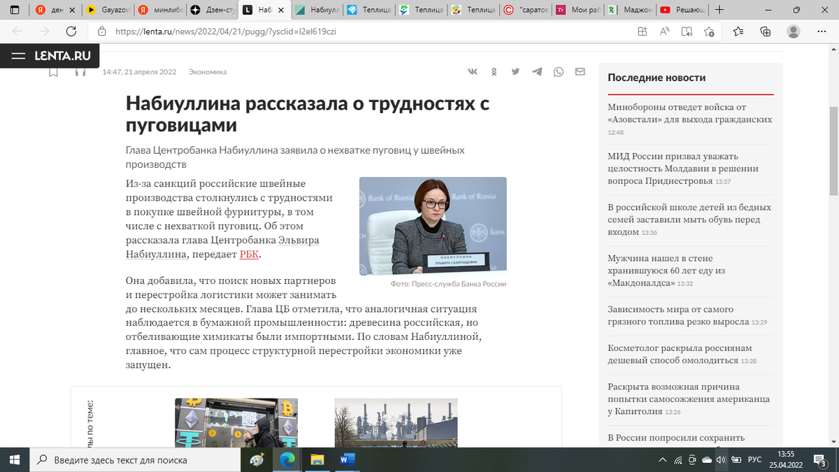 https://lenta.ru/news/