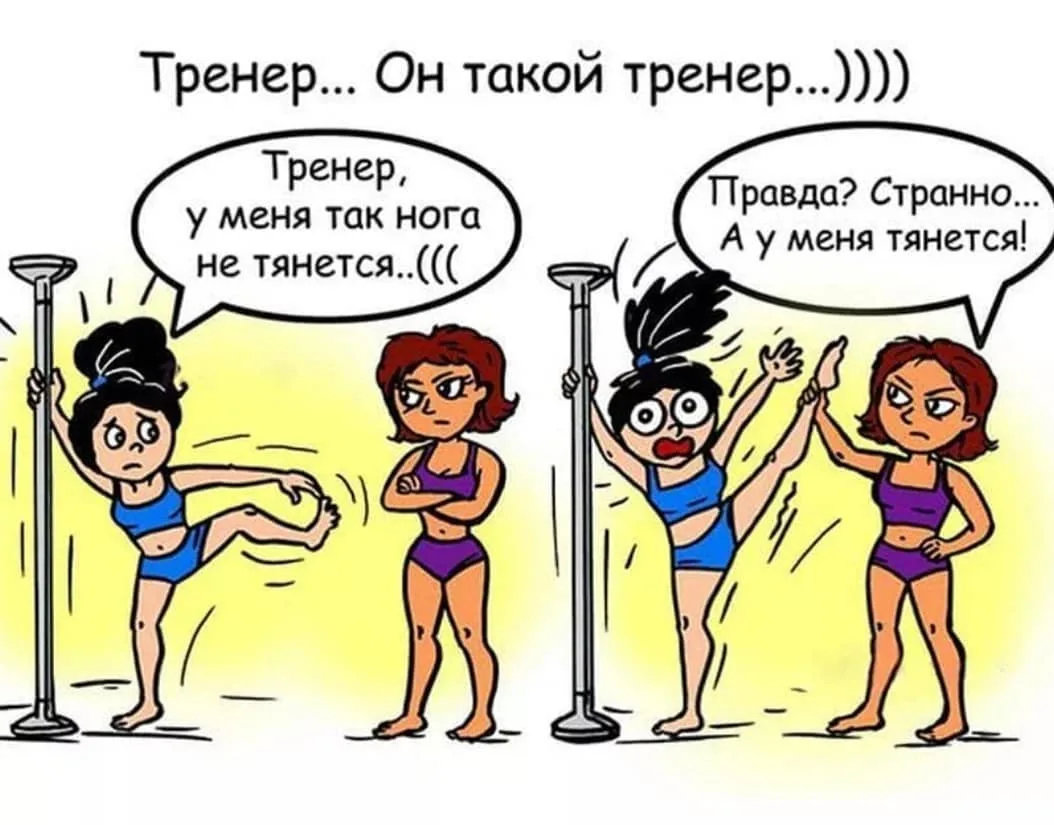 Шутки про фитнес