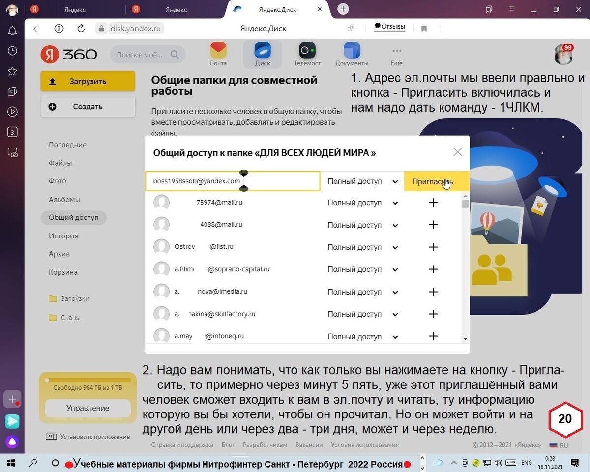 Работа в Яндекс Почте. Создания общих папок с доступом для всех. | rishat  akmetov | Дзен