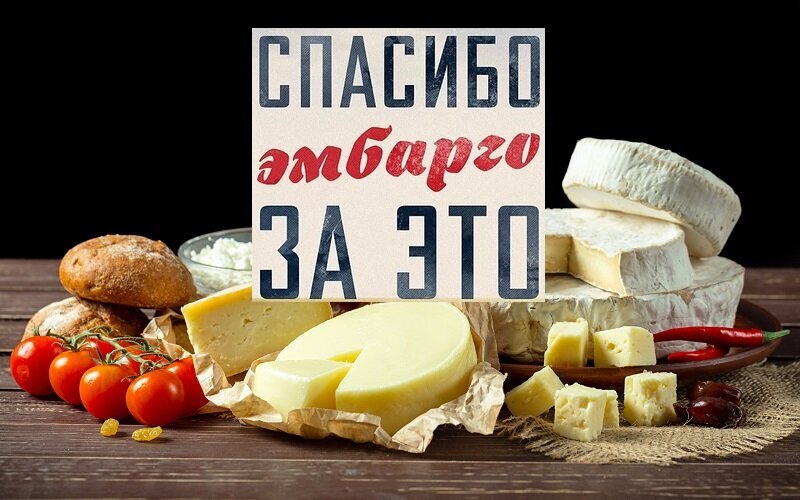 Эмбарго это. Эмбарго. Санкции и эмбарго. Эмбарго России. Торговое эмбарго.
