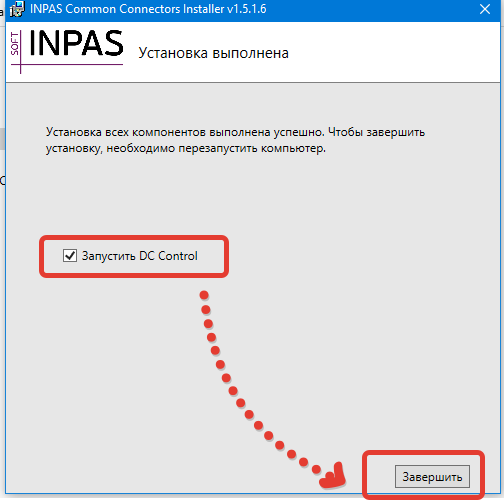 Inpas dual connector. Dual Connector INPAS. Dual Connector INPAS Smartsale. Dual Connector INPAS icon