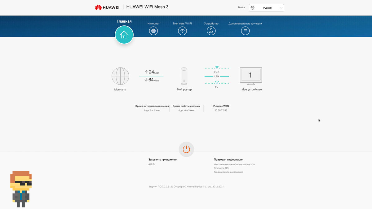 Wi-Fi плохо работает? Выход есть — Mesh система от HUAWEI Wi-Fi Mesh 3 |  Блог системного администратора | Дзен