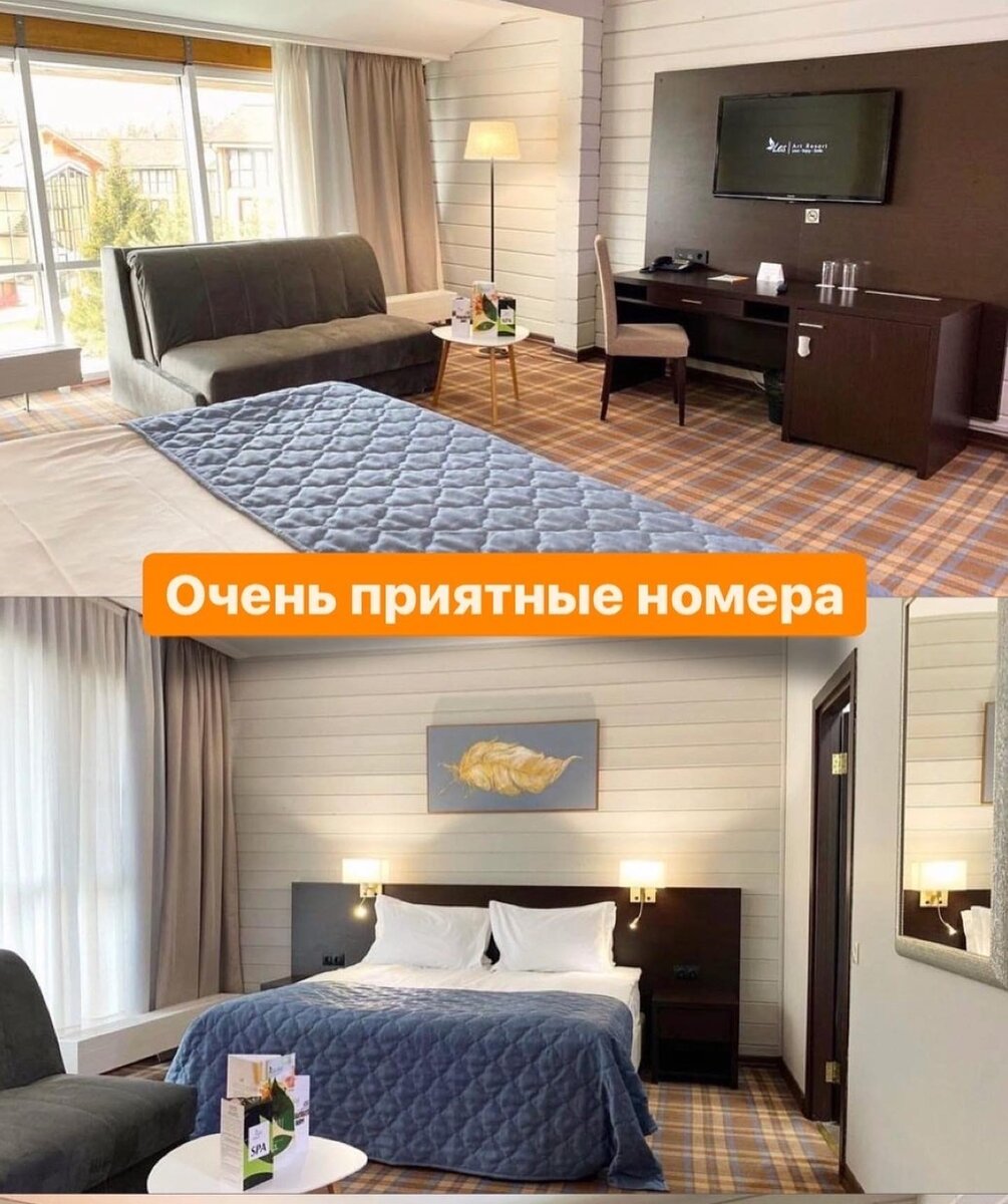 LES ART Resort 5* - отдых в Подмосковье, как в Турции | SHKORINA_TOUR | Дзен