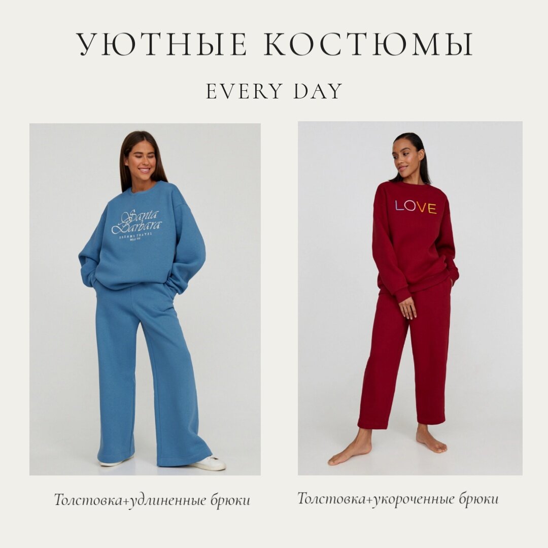На сайте указана отдельная стоимость для толстовки и брюк. 1. Синяя толстовка - 5989 руб., длинные брюки в пол - 4 889 руб. (лучше уточнить). 2. Красная толстовка и брюки примерно в такую же стоимость. Единственное, в красном костюме брюки укороченные.