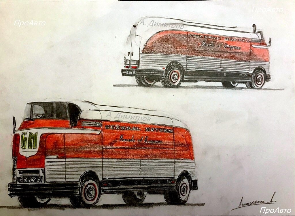 GM Futurliner - рисунок А. Димитрова