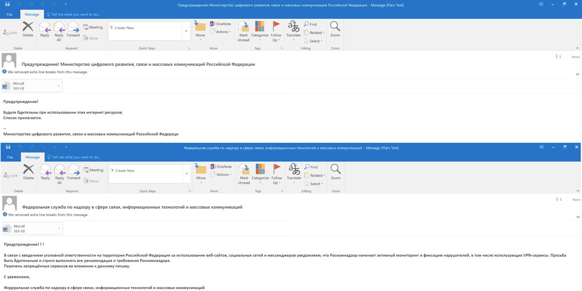 Примеры фишинговых писем / MalwareBytes📷
