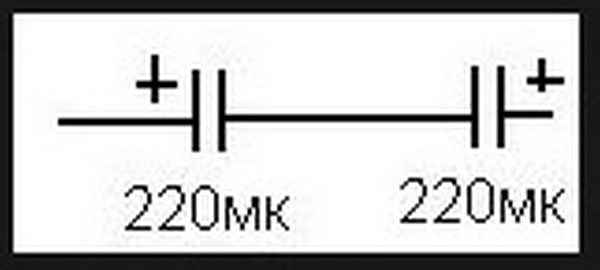Полярный конденсатор на схеме