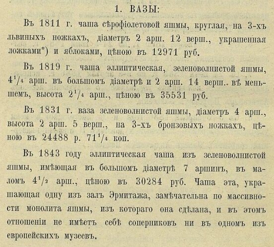 Колыванская шлифовальная фабрика на Алтае. Краткий исторический очерк составленный к столетию фабрики 1802-1902 гг.