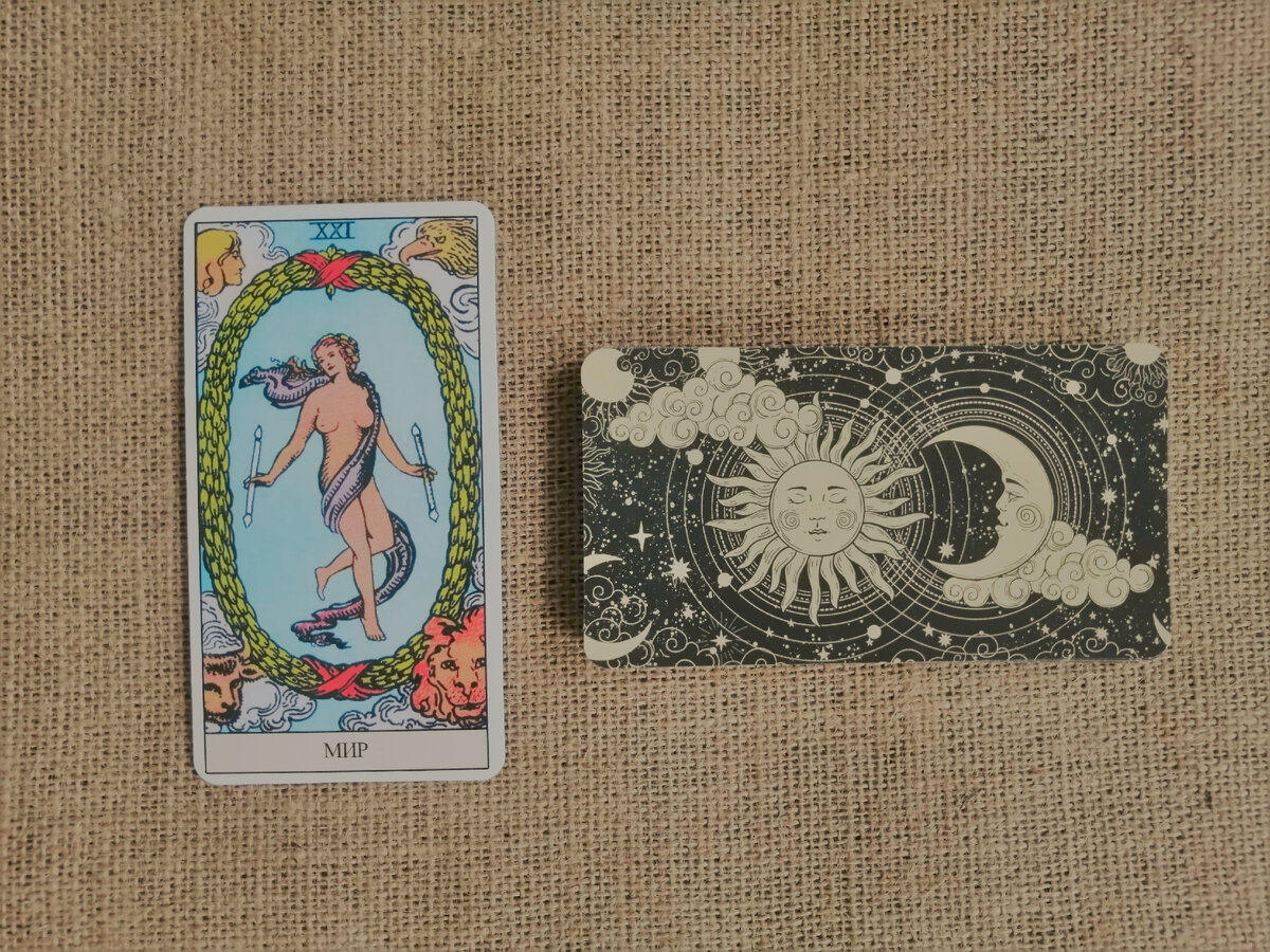 Классическая колода Таро РУС. Карта "Мир"