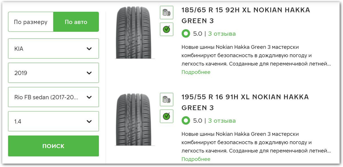 Ikon tyres сравнение. Nokian Tyres Hakkapeliitta 2. Continental Premium contact 6 высота протектора глубина. Continental CONTIPREMIUMCONTACT 5 глубина протектора.