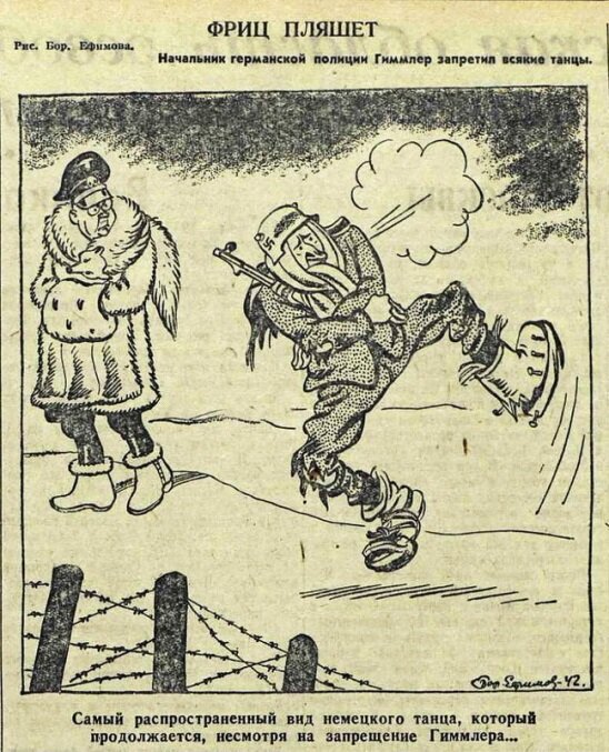 Карикатура Бориса Ефимова «Фриц пляшет», опубликованная  в одной из советских газет. Источник изображения: https://img-fotki.yandex.ru/get/196486/103548746.cc/0_efd28_fbf88037_XL.jpg