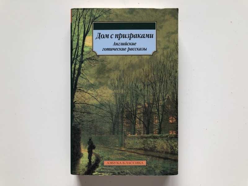 Книга дом призрака