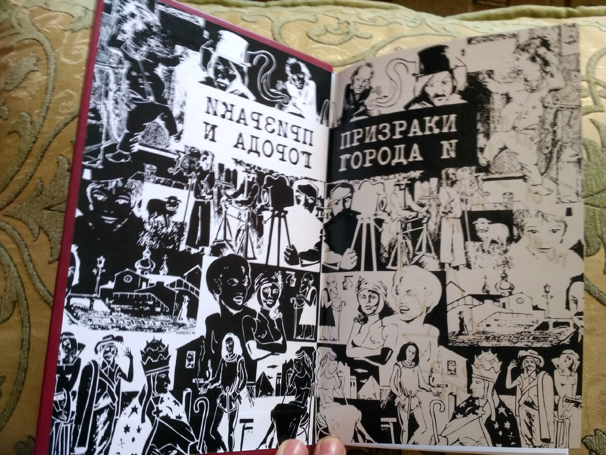 Жители уездного города N