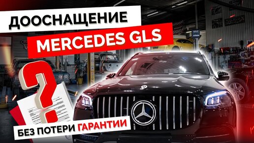 Тюнинг Mercedes -без потери гарантии! Как можно улучшить свое авто? Дополнительная мультимедиа