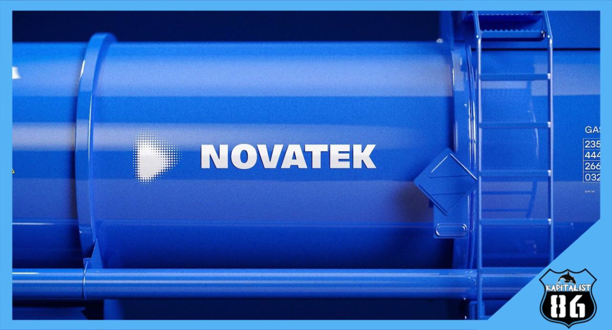 Акции Новатэк дивиденды