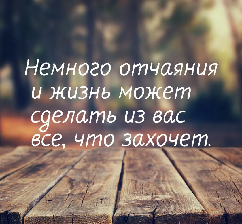 Если и есть на свете места. Непонимание цитаты. Цитаты великих людей о желаниях. Недопонимание цитаты. Афоризмы про недопонимание.