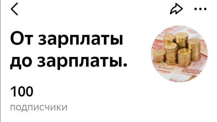 20 апреля 2022 года. Сто моих дорогих подписчиков.