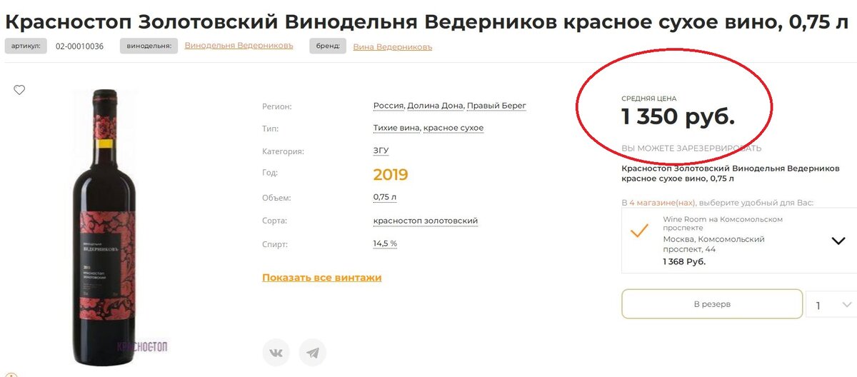 Цены, представленные на сайте krasnostop.ru
