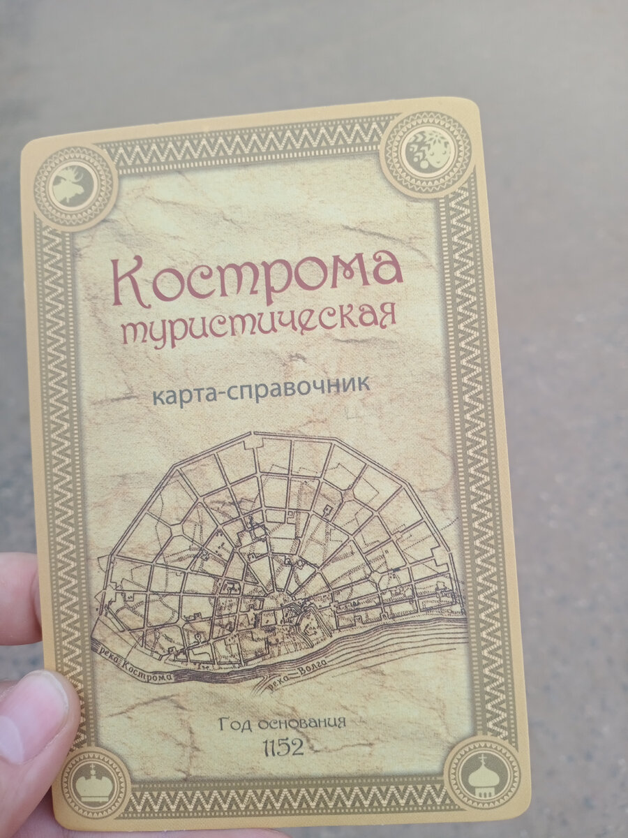 Турист я сразу скажу скупой,и кроме тарелочки и путеводителя из какого нибудь региона,где побывал, ничего больше на память не покупаю,считая что лучше дороже заплатить за номер и кафе в которых кушаешь.