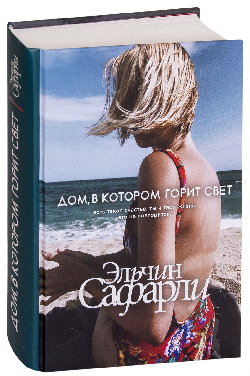 4 книги для летнего чтения | Books for you📚 | Дзен