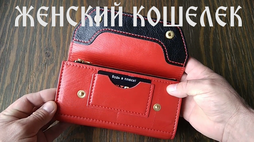 Женский кожаный кошелек W215