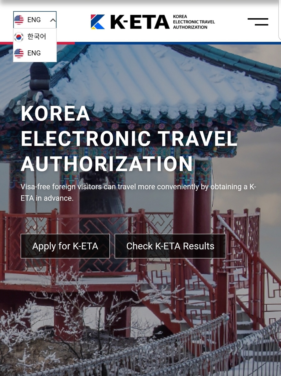 Скриншот с сайта https://www.k-eta.go.kr