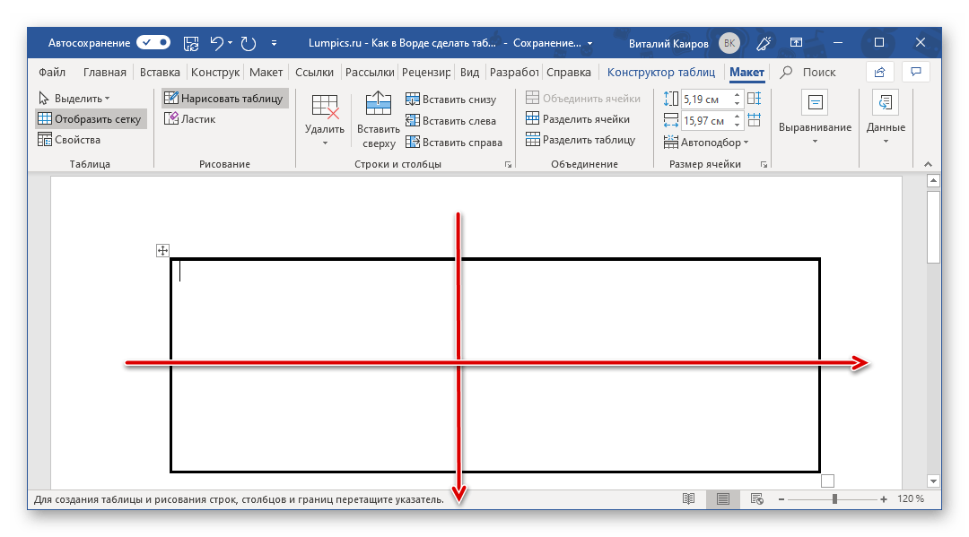 Таблица из картинки в word