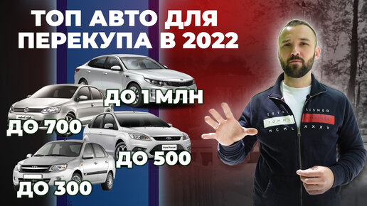 Программа для перекупов автомобилей