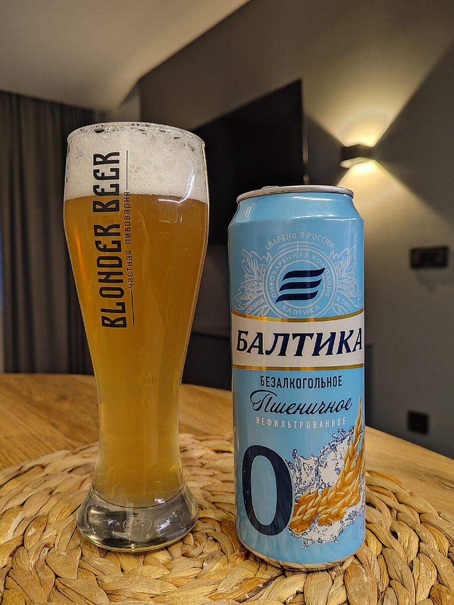 Балтика пшеничное безалкогольное. Балтика 0 пшеничное. Пиво безалкогольное Балтика пшеничное.