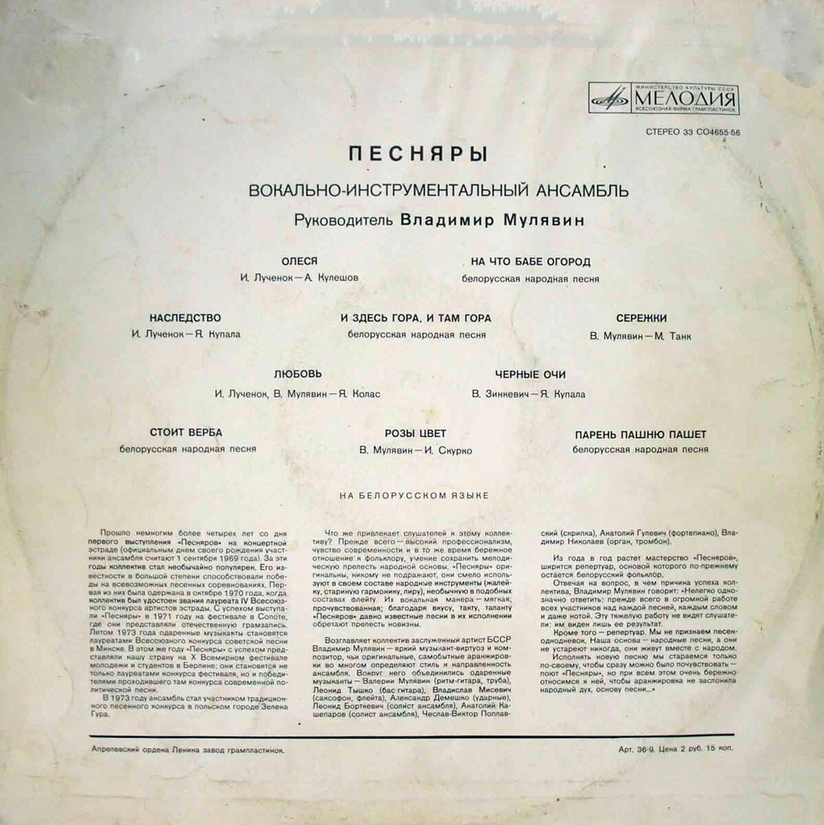 рождественские колядки для детей ноты. слова песни червона калина на украинском. песняры список песен. детские рождественские колядки с нотами. колядки ноты для детей.