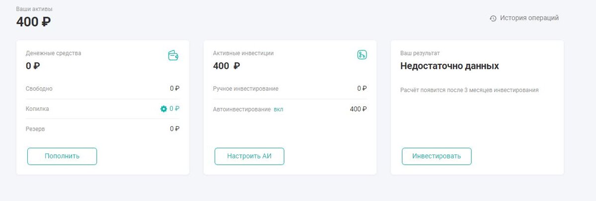 Первая инвестиция :-)
