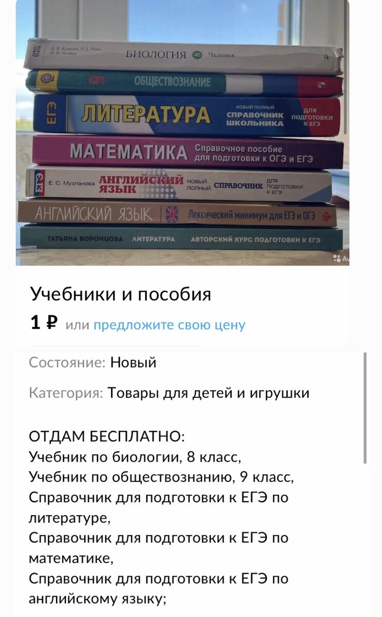 Отдам бесплатно на Авито | Олеся про деньги | Дзен