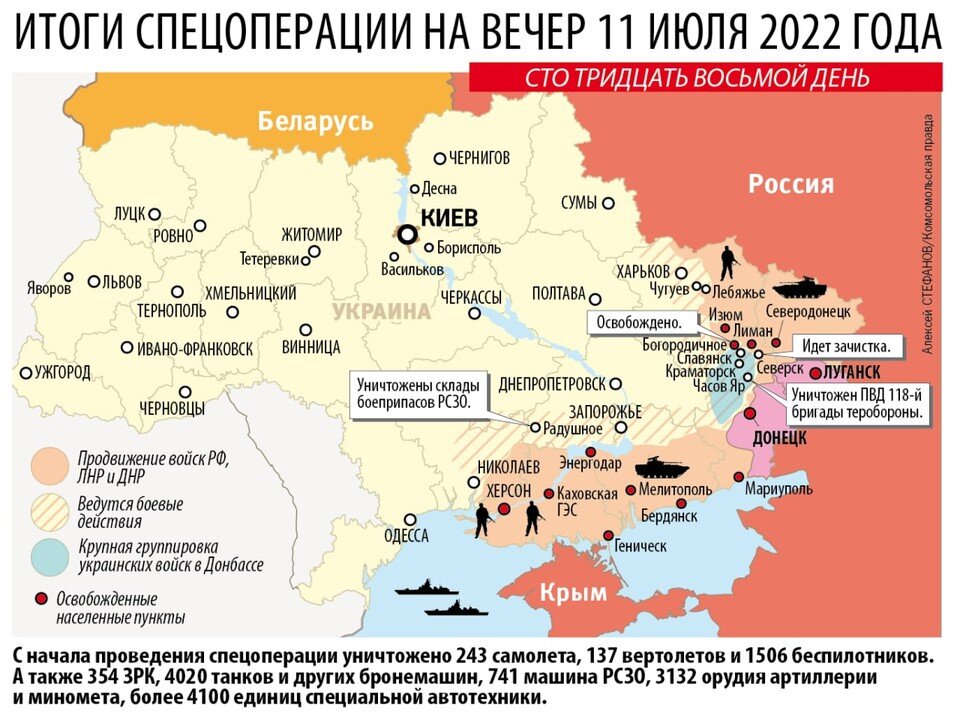     Карта боевых действий на Украине на 11 июля Алексей СТЕФАНОВ