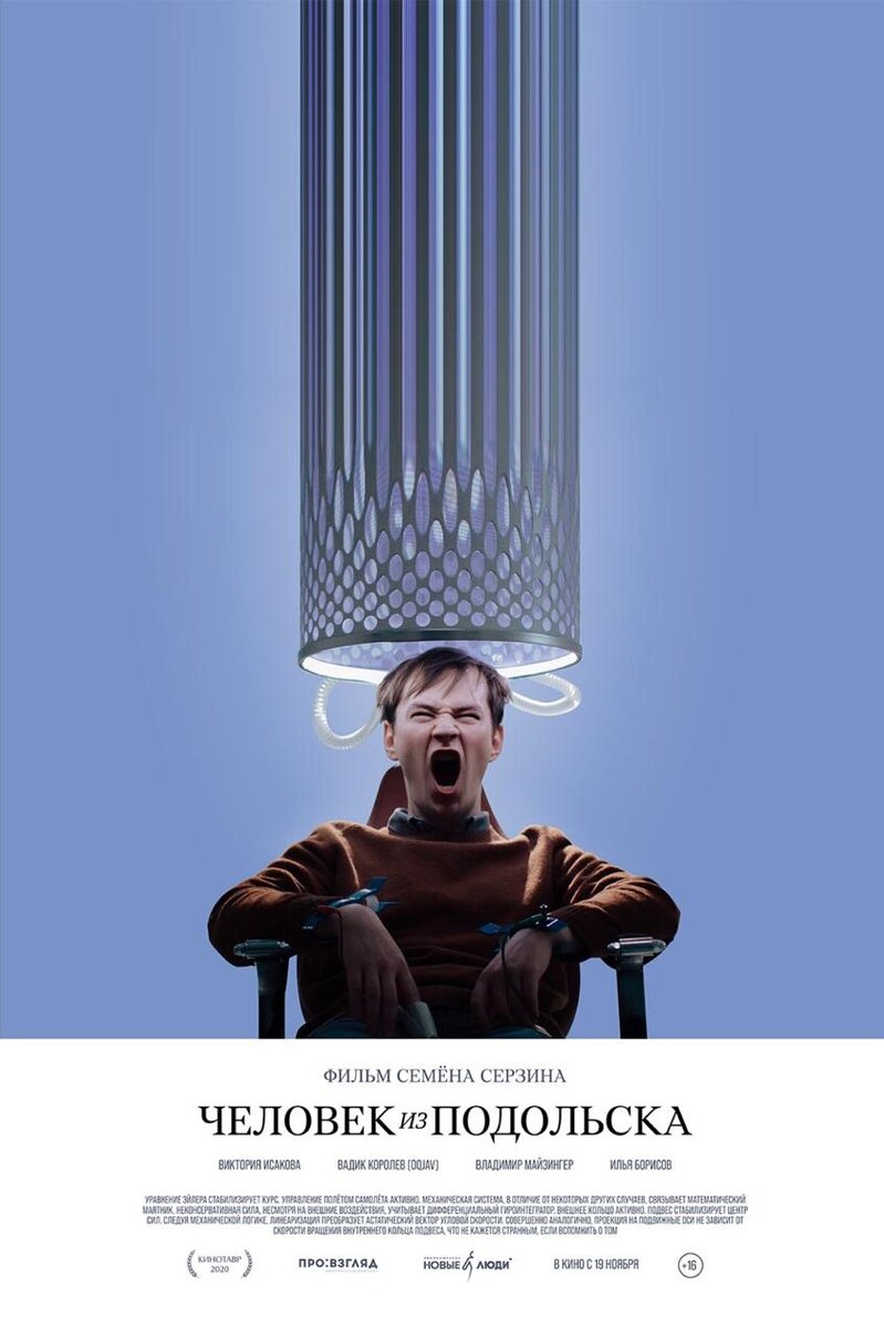 Постер фильма взят из открытых источников