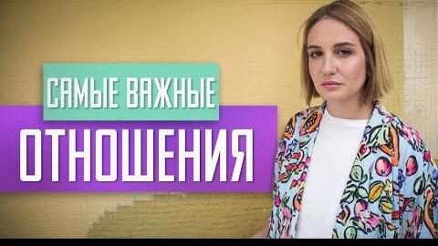 Как отношения с родителями влияют на нашу дружбу, любовь и работу