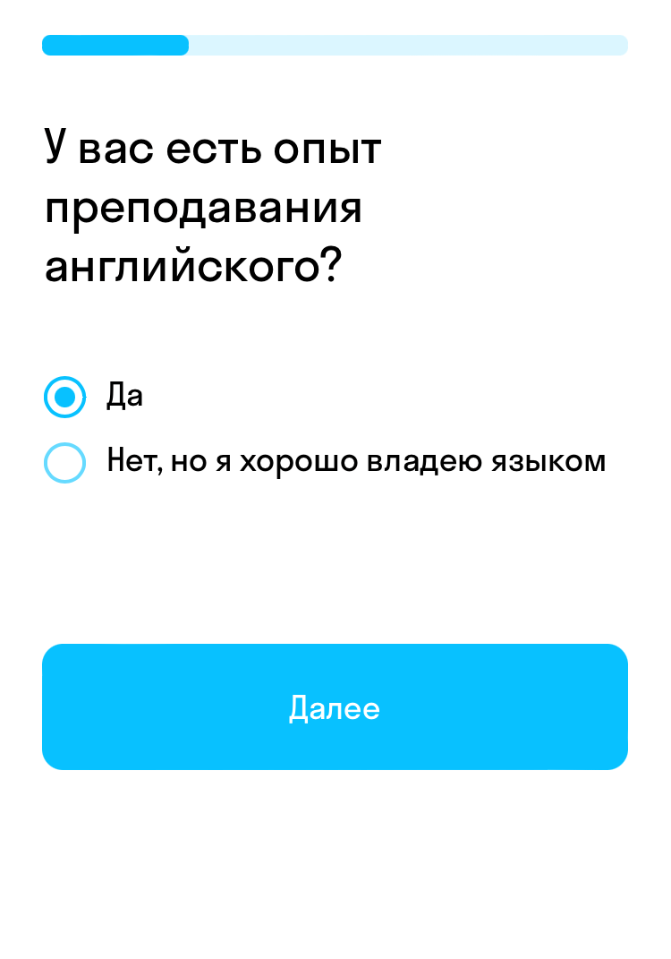 Опыт имеется, я 5 лет в онлайн-образовании