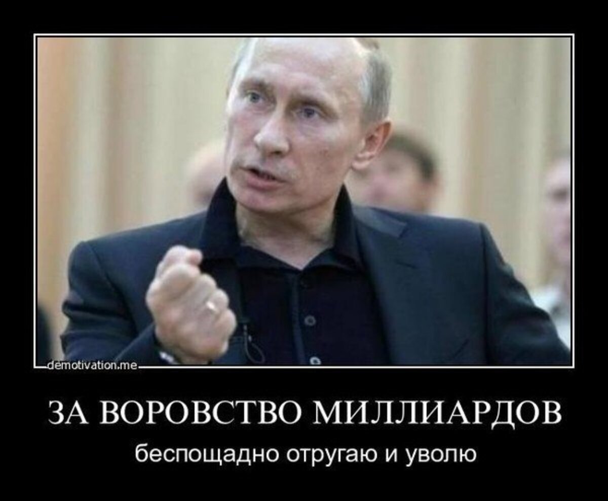 Путин Россия для чурок