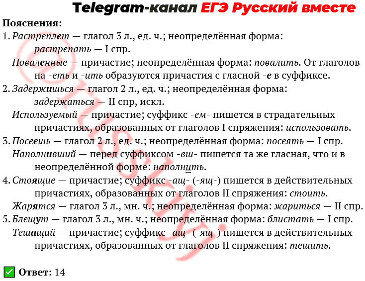 Егэ 11 класс русский язык 12 задание. 26 Задание ЕГЭ русский язык. 12 Задание ЕГЭ русский язык. 26 Упражнение ЕГЭ русский. Исключения 12 задание ЕГЭ русский.